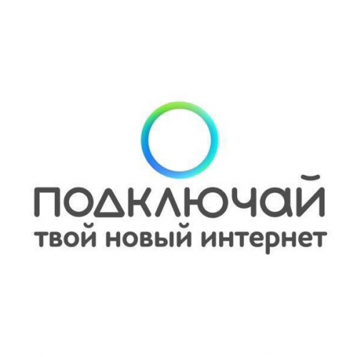 Подключай тариф